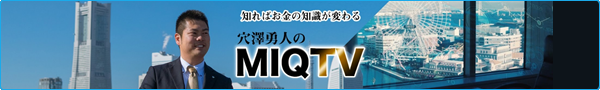 コスモバンク社長 穴澤勇人 Youtubeチャンネル