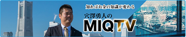 コスモバンク社長 穴澤勇人 Youtubeチャンネル